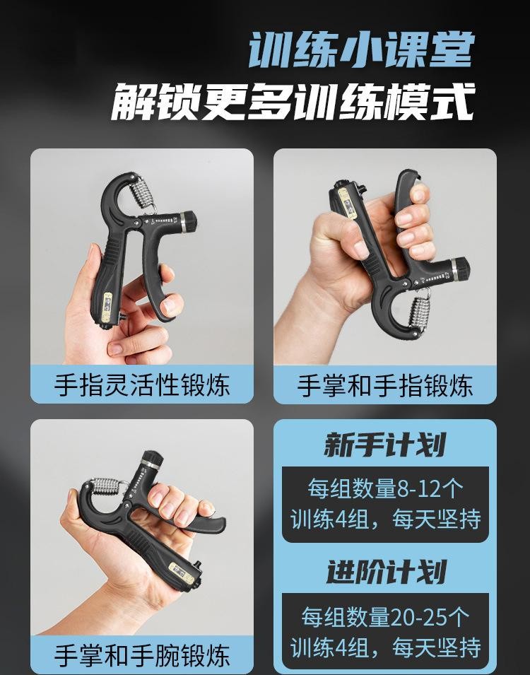 可调节计数款握力器成人肌肉恢复健身手部臂力器力量锻炼握力器详情2