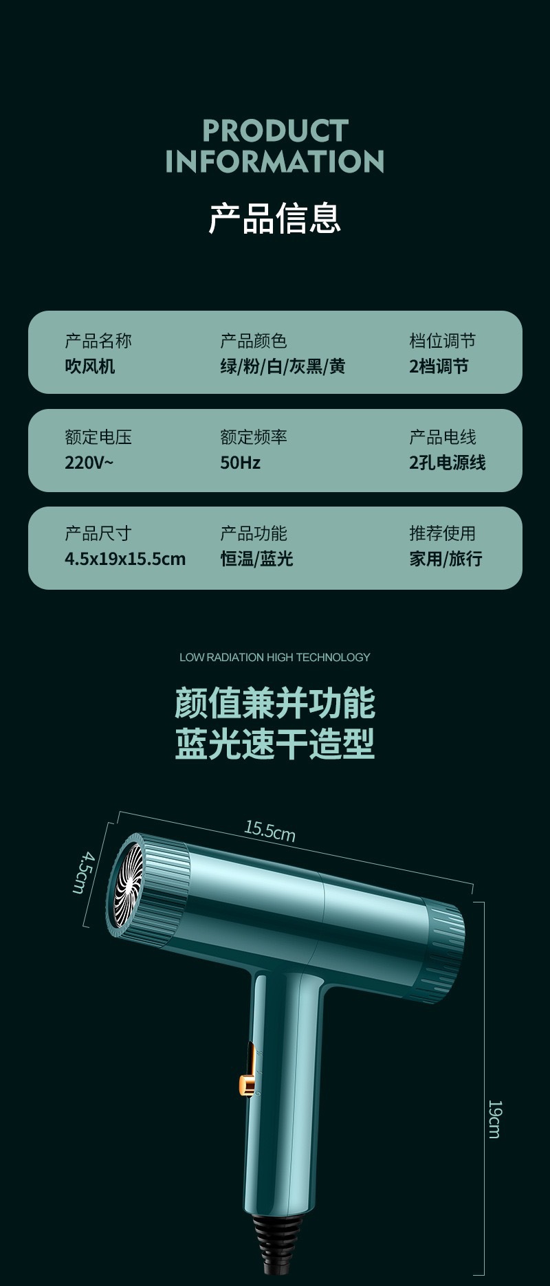 亚马逊跨境爆款吹风机家用宿舍大功率电吹风蓝光护发负离子吹风筒详情11