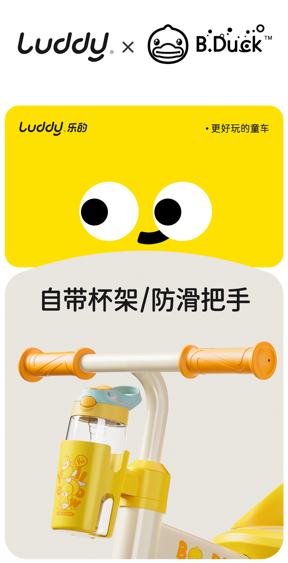 乐的B.duck小黄鸭三轮车2-6岁儿童脚踏自行车男女宝宝脚蹬三轮车详情7