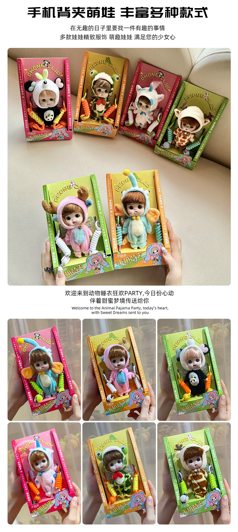 手机夹娃娃包手机背夹可爱造型娃娃女孩生日礼物摆件装饰创意 pic 7