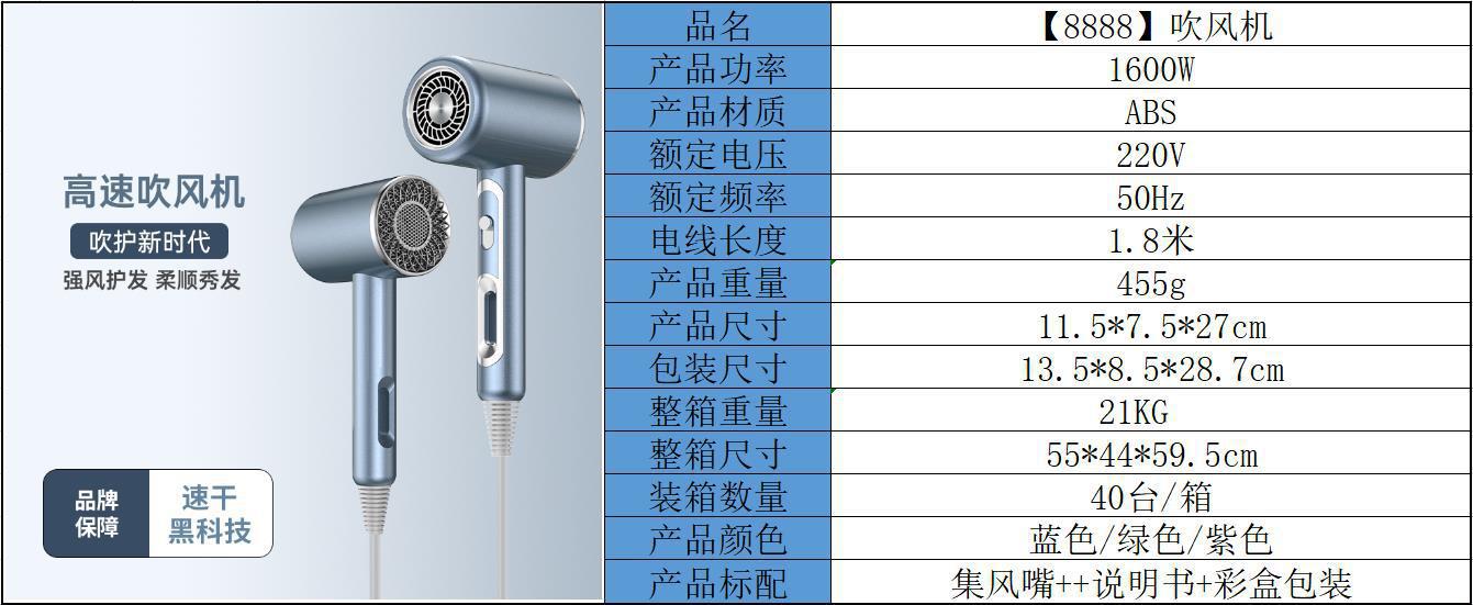 吹风机家用爆款负离子学生宿舍冷热风网红发廊电吹风筒厂家批发详情6