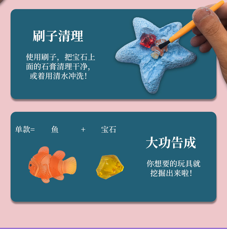 跨境宝石盲盒益智挖掘玩具DIY儿童考古男孩挖掘水晶美人鱼盲盒详情11
