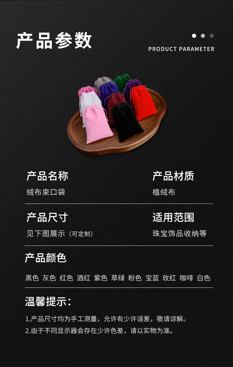 绒布袋束口袋黑色首饰袋珠宝礼品印logo包装抽绳印章绒袋子定制详情5