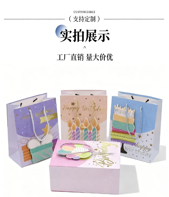 Birthday party gift bag set, creative candle star pattern handbag gift box, decorative paper bag, multi-size handbag gift packaging pic 3