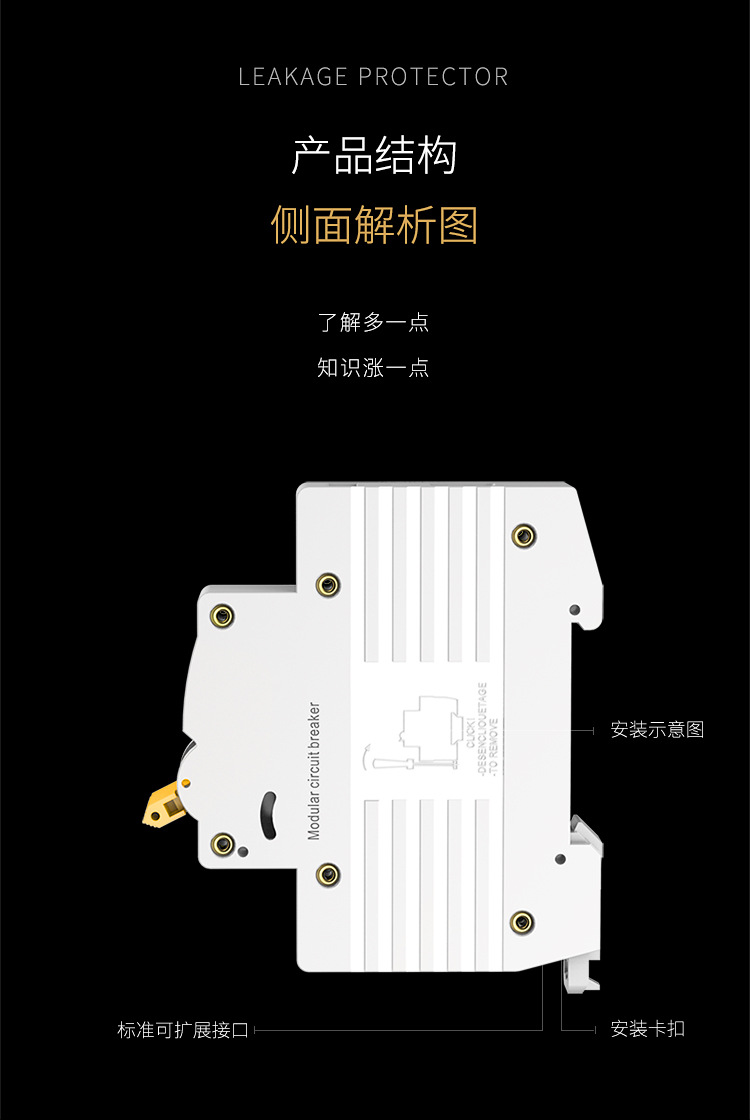 空开断路器DZ47家用32a总开空调保护1/2P63A空气开关带漏电保护器详情12