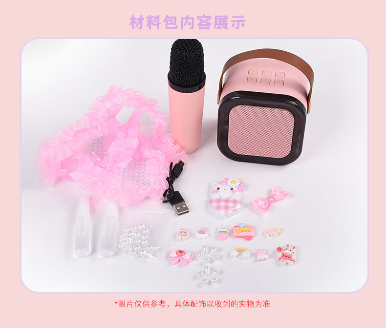 K歌精灵儿童手工制作材料包diy制作蓝牙音箱话筒男女孩玩具礼物详情8