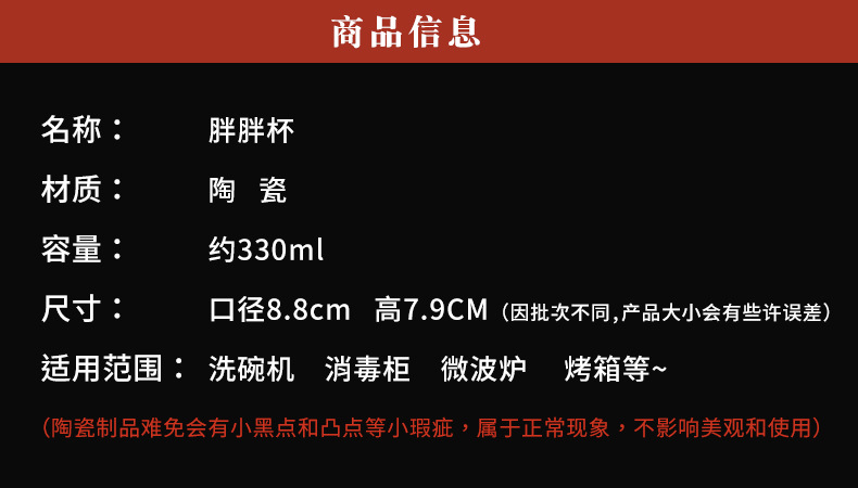 定制杯子马克杯陶瓷杯水杯高颜值胖胖杯伴手礼品礼物礼盒logo图案详情16