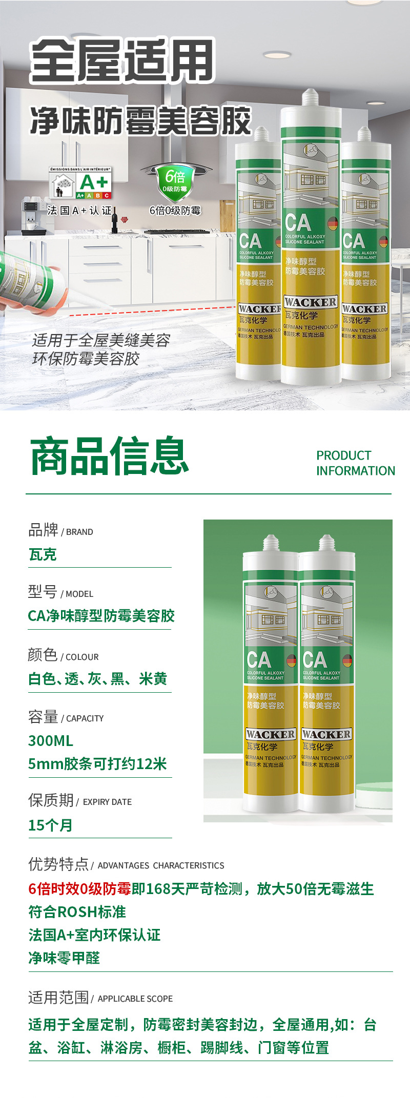 瓦克玻璃胶DA SN GM OS CA厨卫防霉胶收边美容门窗密封胶整箱批發详情7