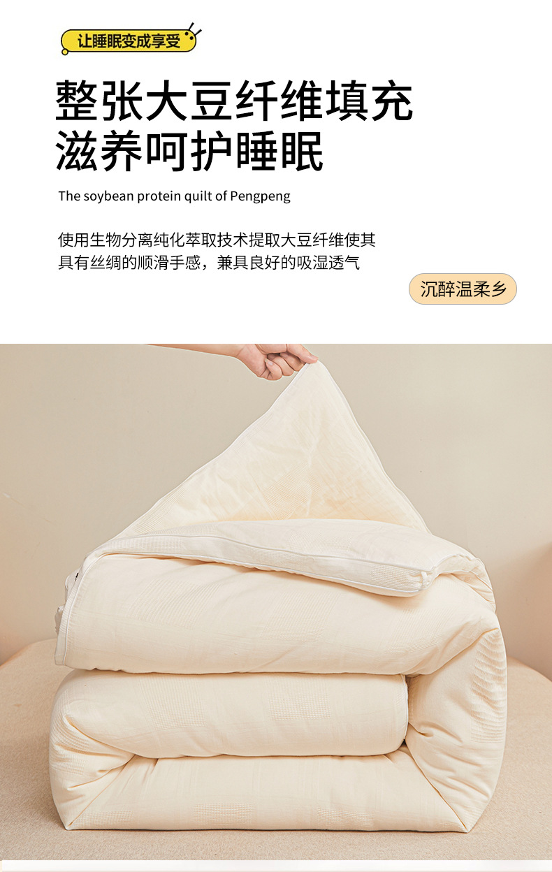 A类母婴级全棉李官奇55%大豆纯棉大豆纤维被春秋加厚冬被子母被详情7