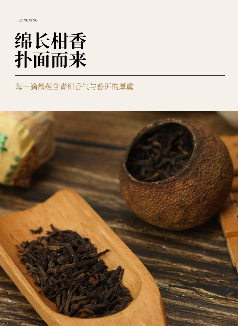 新会小青柑普洱茶天马陈皮普洱茶柑普茶陈皮小青柑散装厂家批发详情7
