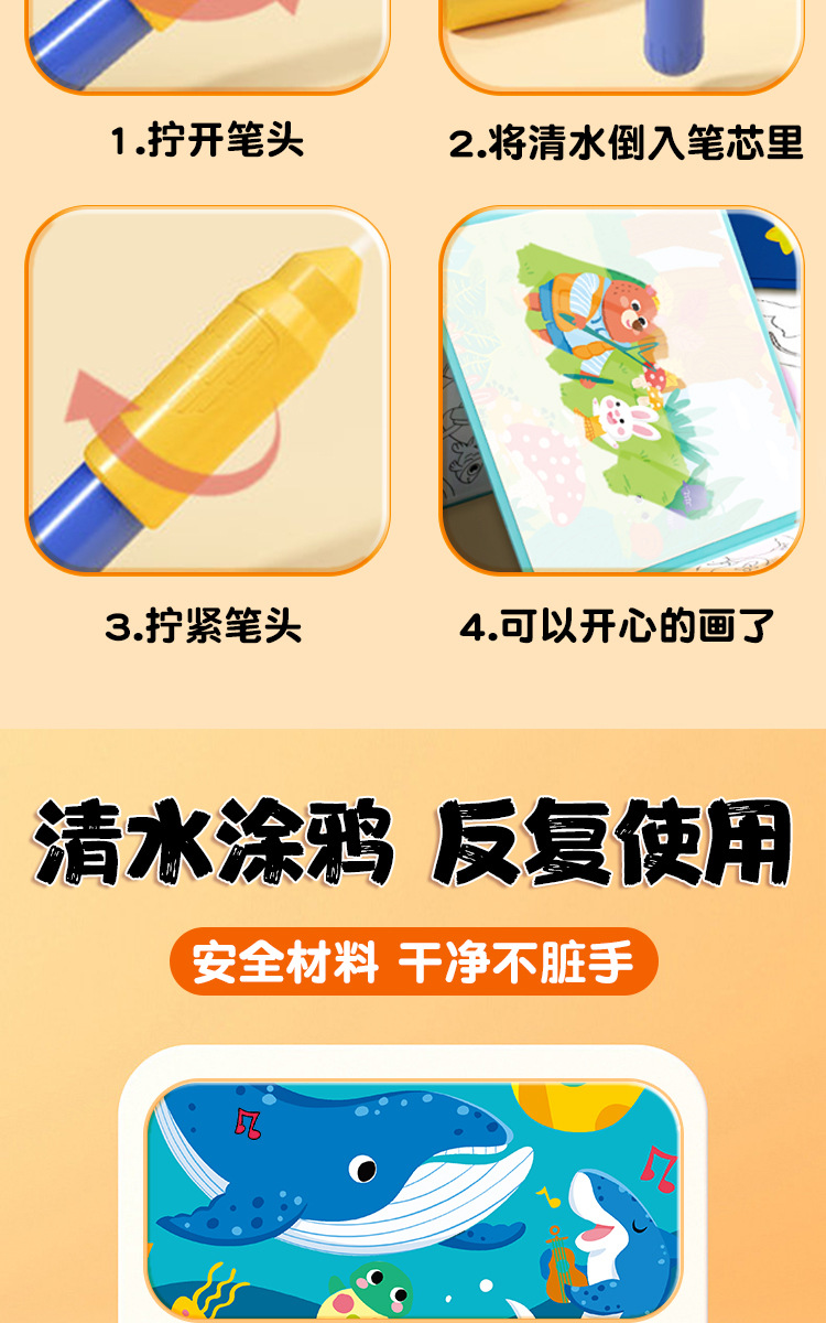 儿童折叠水画本画板清水涂色绘画本反复涂鸦书宝宝幼儿园玩具批发详情22