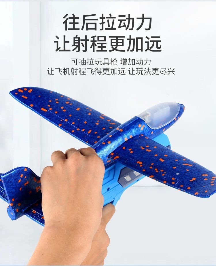 跨境小号弹射飞机枪男孩闪光泡沫抛回旋飞机儿童亲子互动户外玩具详情10