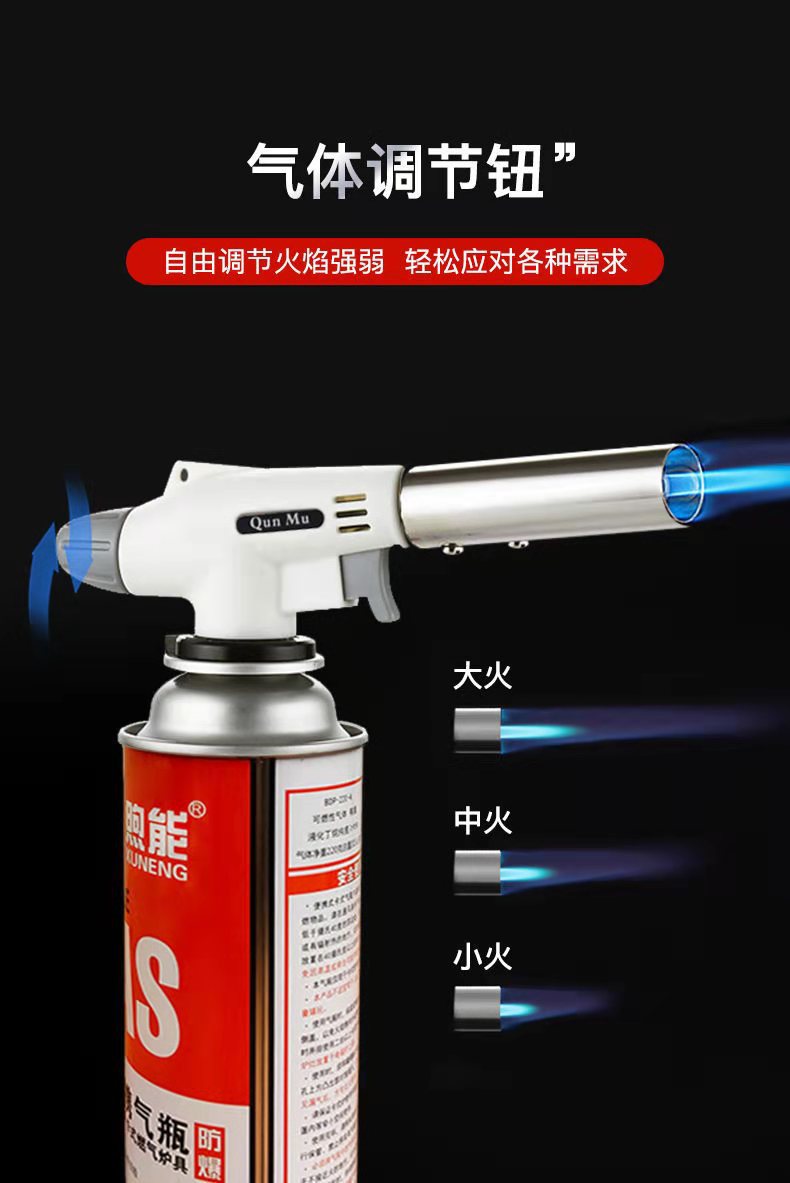 便携式喷枪焊枪打火机高温烘焙烧烤喷枪头920点火器详情1