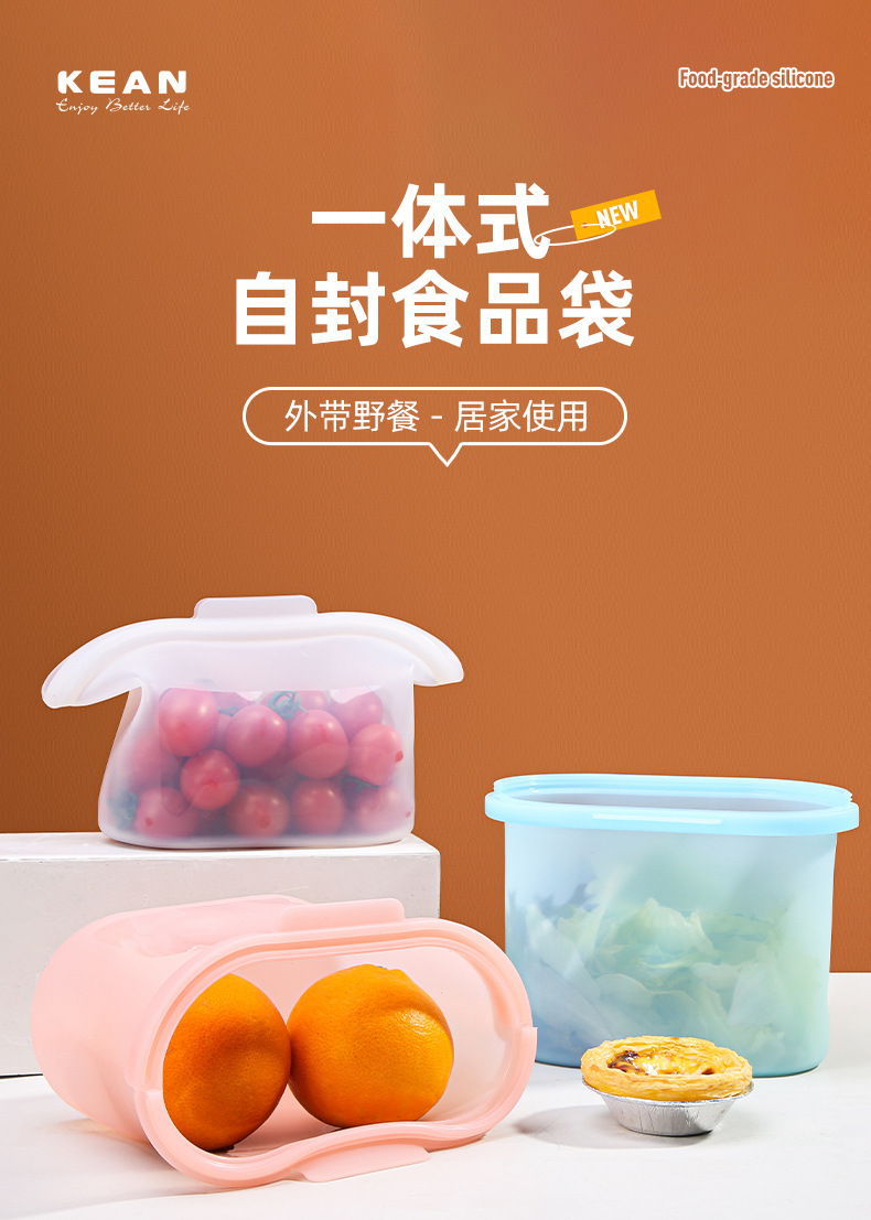 铂金硅胶保鲜袋食品级家用密封加厚水果蔬菜冰箱冷冻密封袋工厂详情6