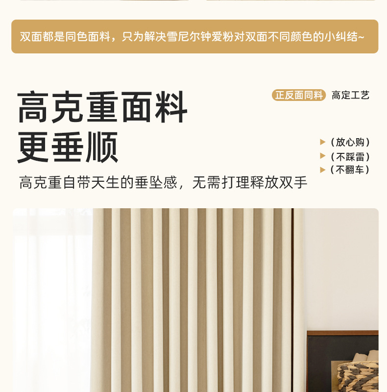 定制双面雪尼尔窗帘全遮光现代简约客厅卧室奶油风柯桥窗帘成品帘详情13