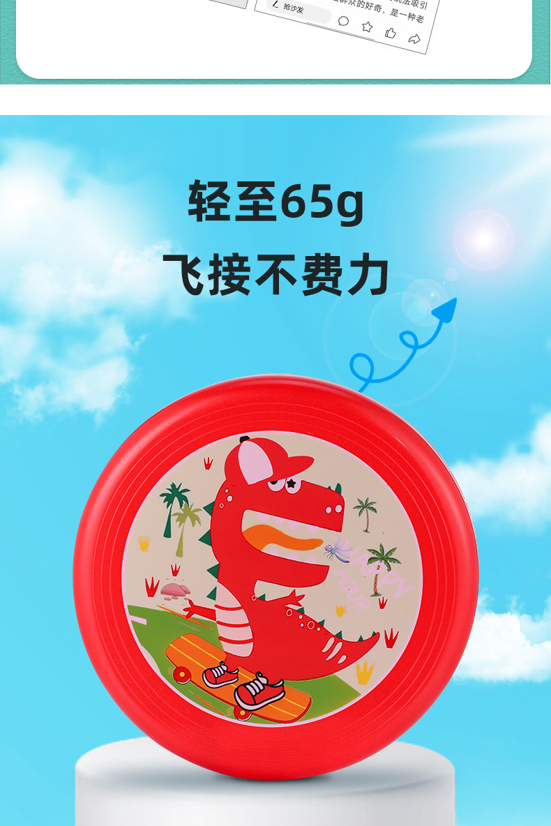 批发卡通飞盘儿童软飞碟飞盘儿童塑料宠物狗狗飞盘户外玩具幼儿园详情3