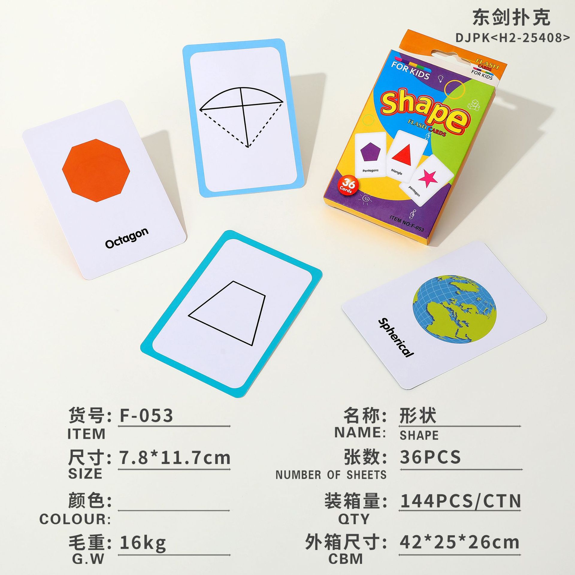 儿童启蒙早教识物识图14款英文单词娱乐游戏卡认知彩色闪卡教具详情8