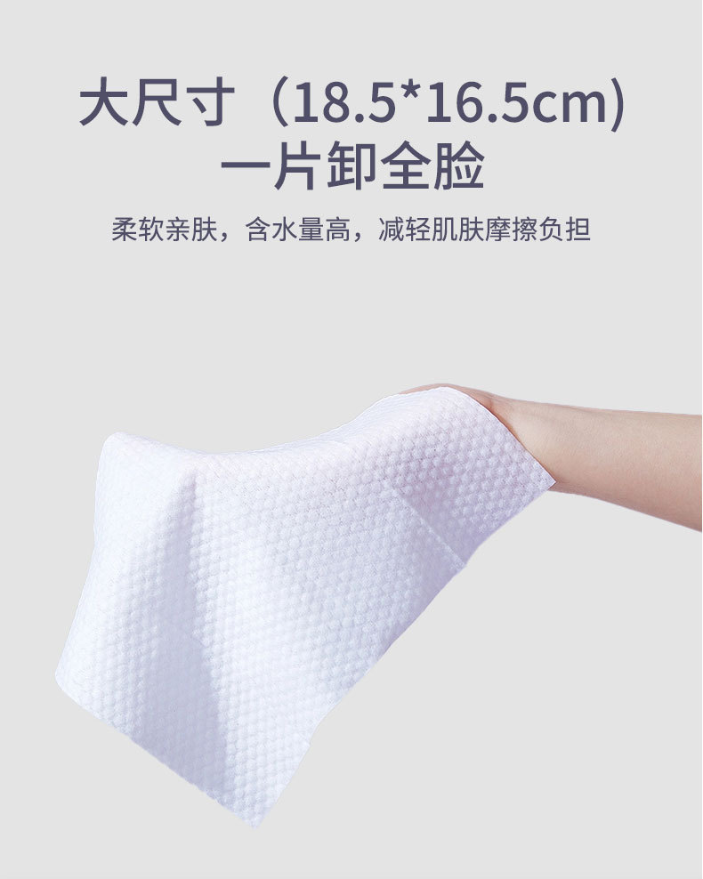 跨境定制卸妆湿巾眼脸唇面部三合一清洁卸妆湿巾纸免洗卸妆巾30抽详情6