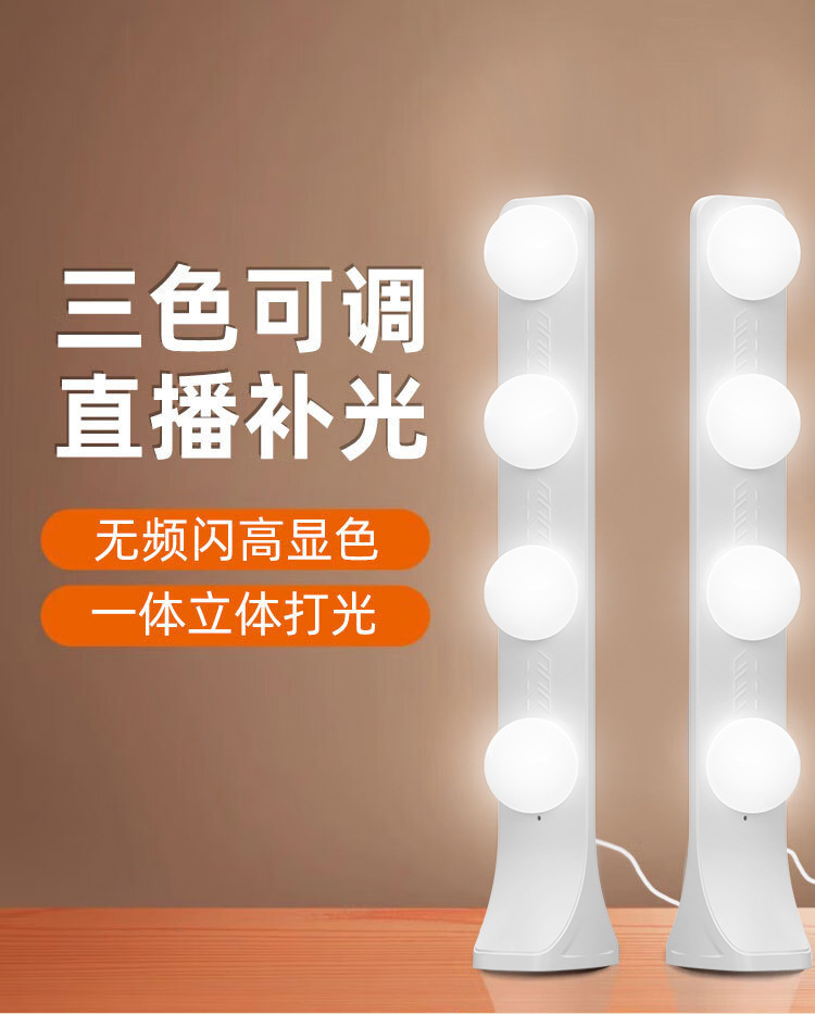 Desktop dual-row light, live streaming light, four-row light, Internet celebrity mobile live streaming fill light, LED three-color beauty lighting pic 1