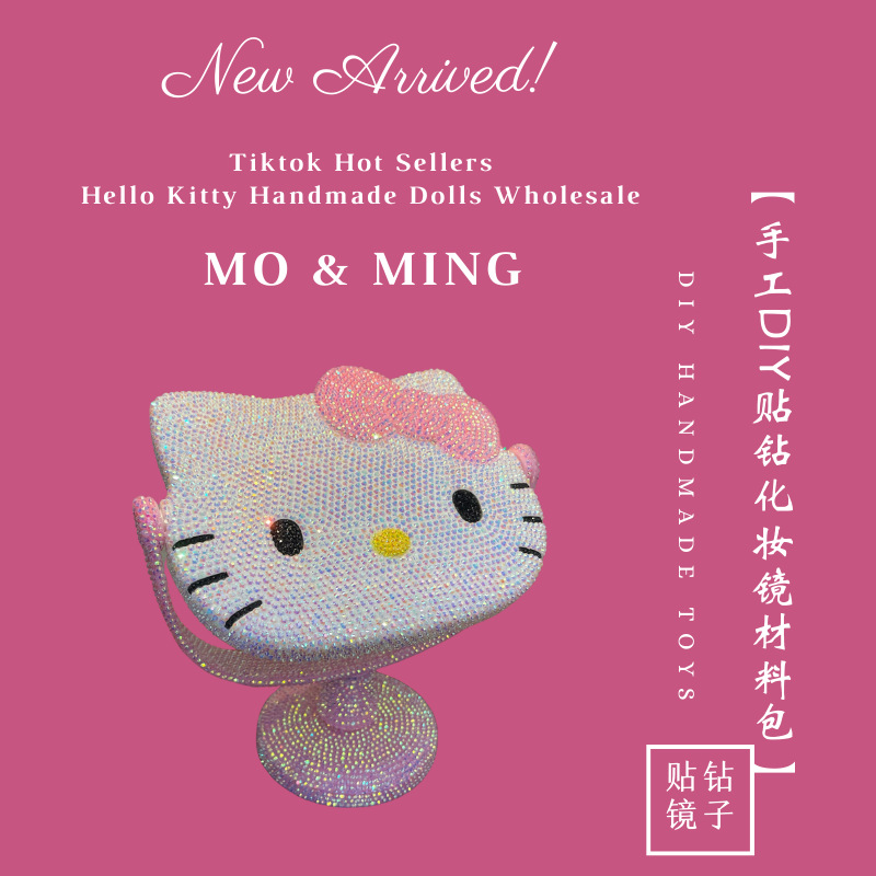 KT猫镜子手工DIY材料包批发 网红款HelloKitty贴钻化妆镜创意玩具详情4