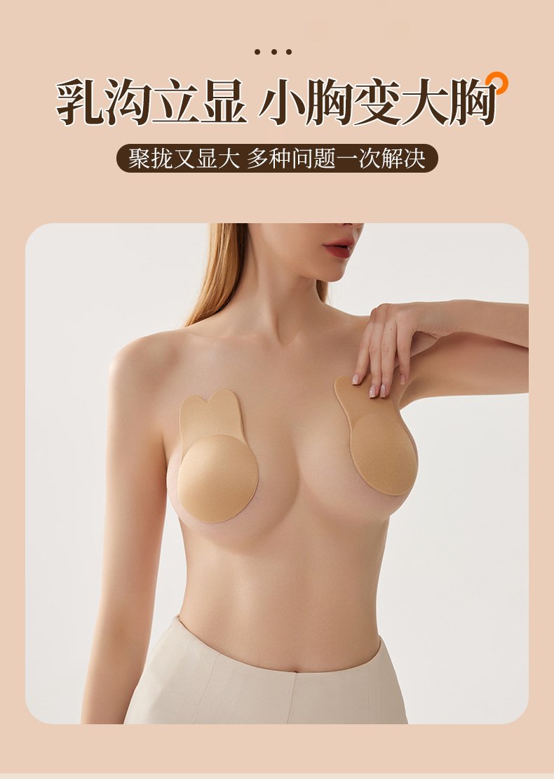 Fabric rabbit-ear chess-lifting stickers that gather together to prevent sagging and protrusion, silicone gel stickers, smooth surface, shoulder strap, breathable underwear pic 4
