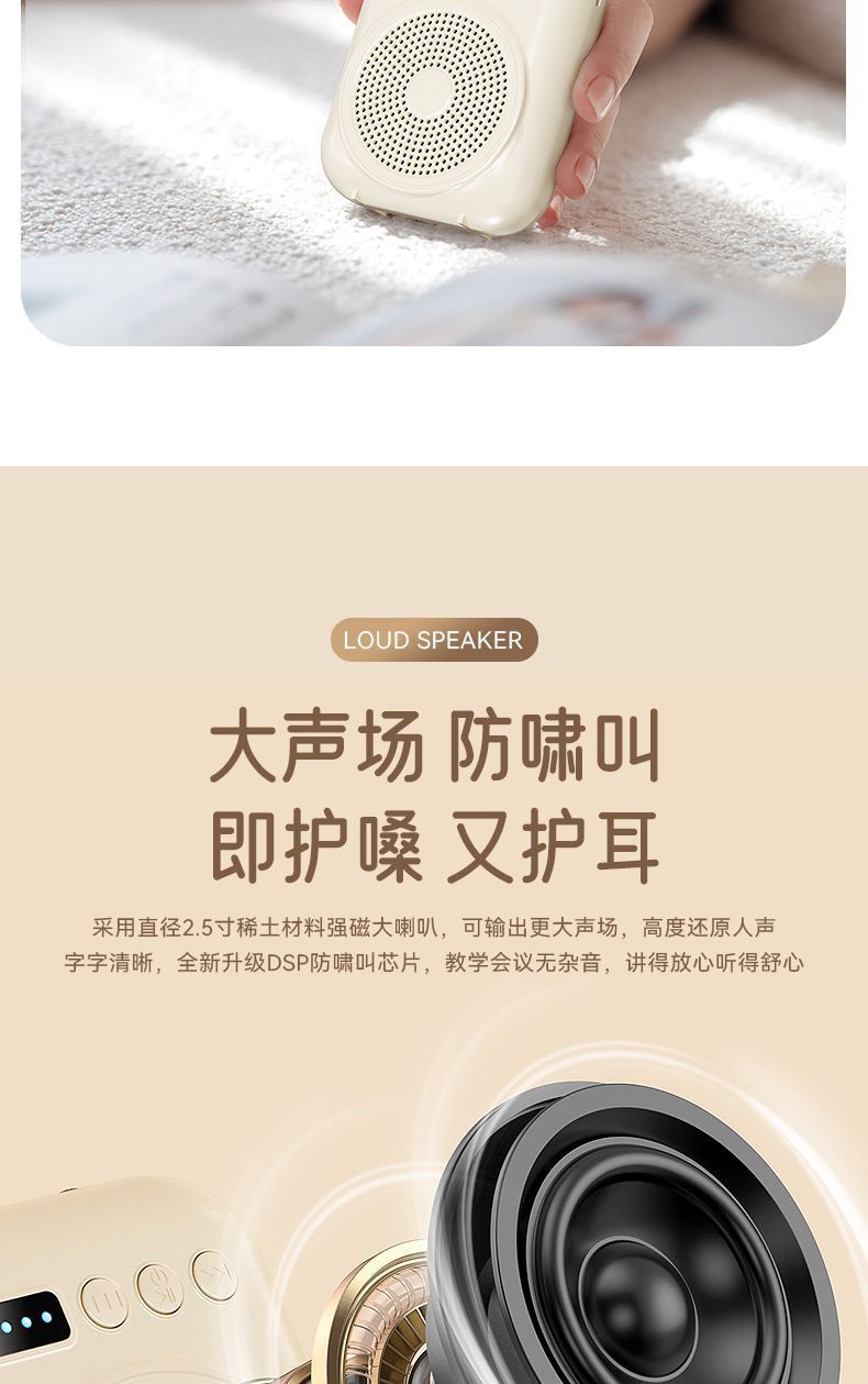小蜜蜂扩音器教师腰挂式播放器导游讲课大音量喊话器喇叭详情4