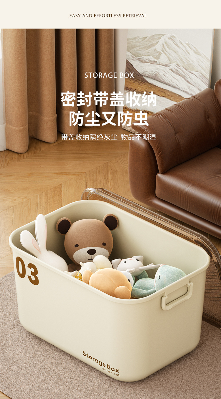 杂物收纳箱家用玩具收纳筐带盖书本整理箱零食储物箱塑料收纳箱01919详情8