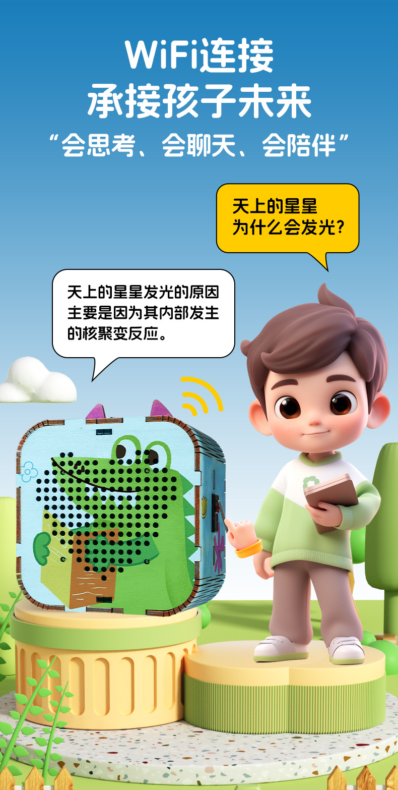 AI拼奇宝彩盒套装科技小制作材料包小学生课外AI对话陪伴科教玩具详情4