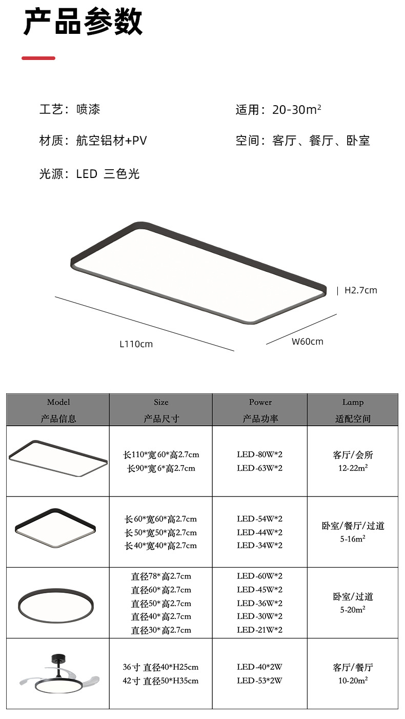 普瑞全光谱98显超薄吸顶灯客厅灯黑客厅大厅主灯 中山家装灯饰详情24