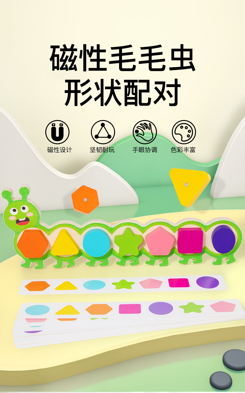 Magnetic caterpillar shape recognition puzzle game for early childhood education, parent-child logical thinking training matching toys pic 33