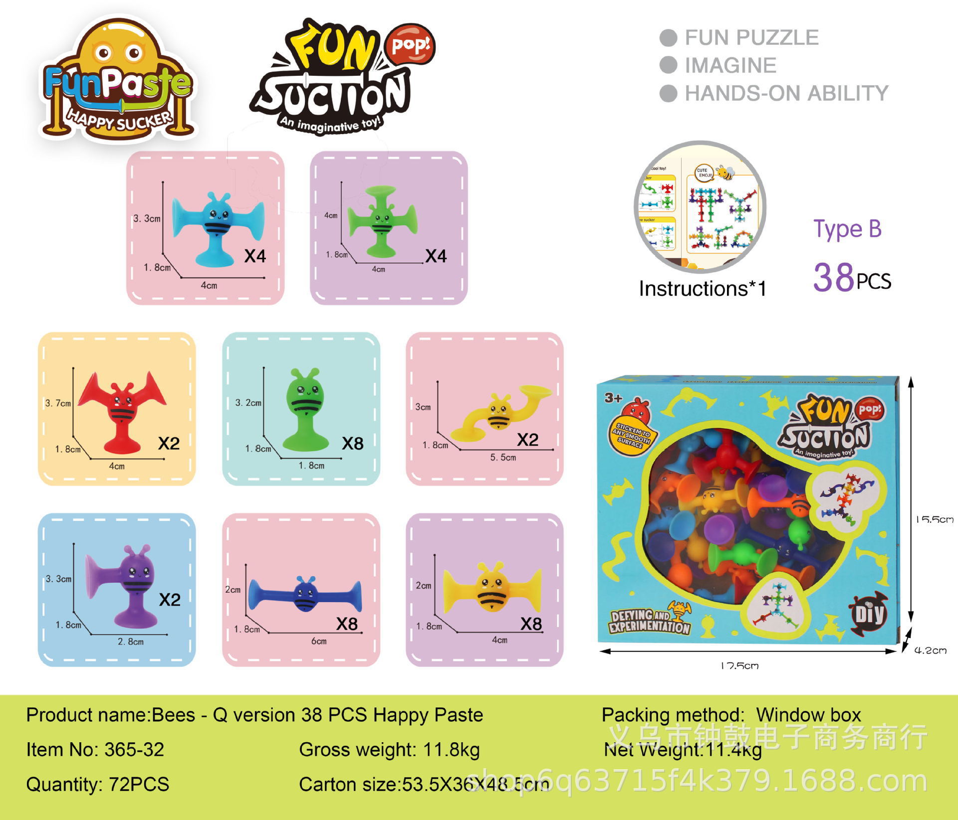 热销新款蜜蜂吸盘百变拼搭软积木吸吸乐粘粘乐益智儿童玩具详情16