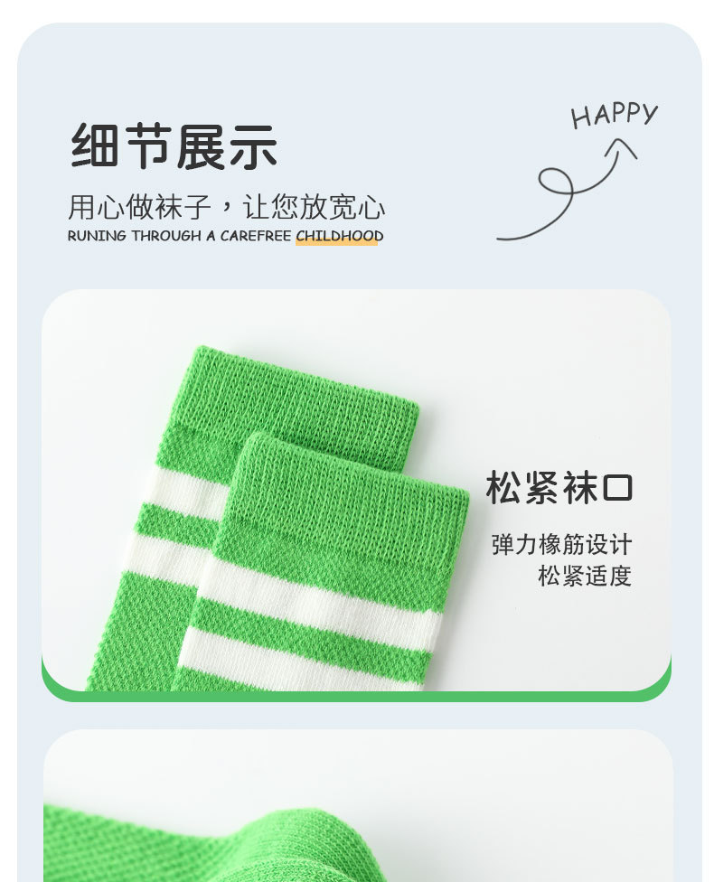 儿童长筒袜a类全棉夏季薄款网眼小腿袜学生潮男女童防蚊袜高筒袜详情4