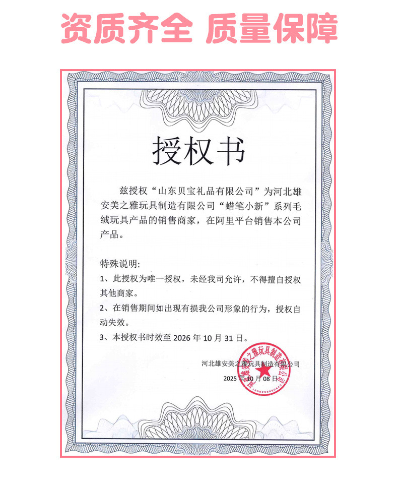 正版蜡笔小新毛绒玩具公仔搞怪变装小新公仔男女生日礼物兑换娃娃详情10