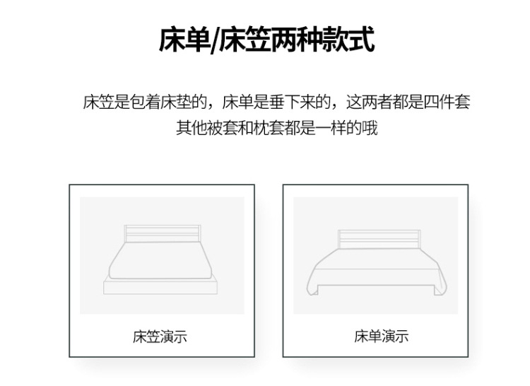无印纯色纯棉套件春夏床单床笠被套良品全棉素色水洗棉三四件套详情12