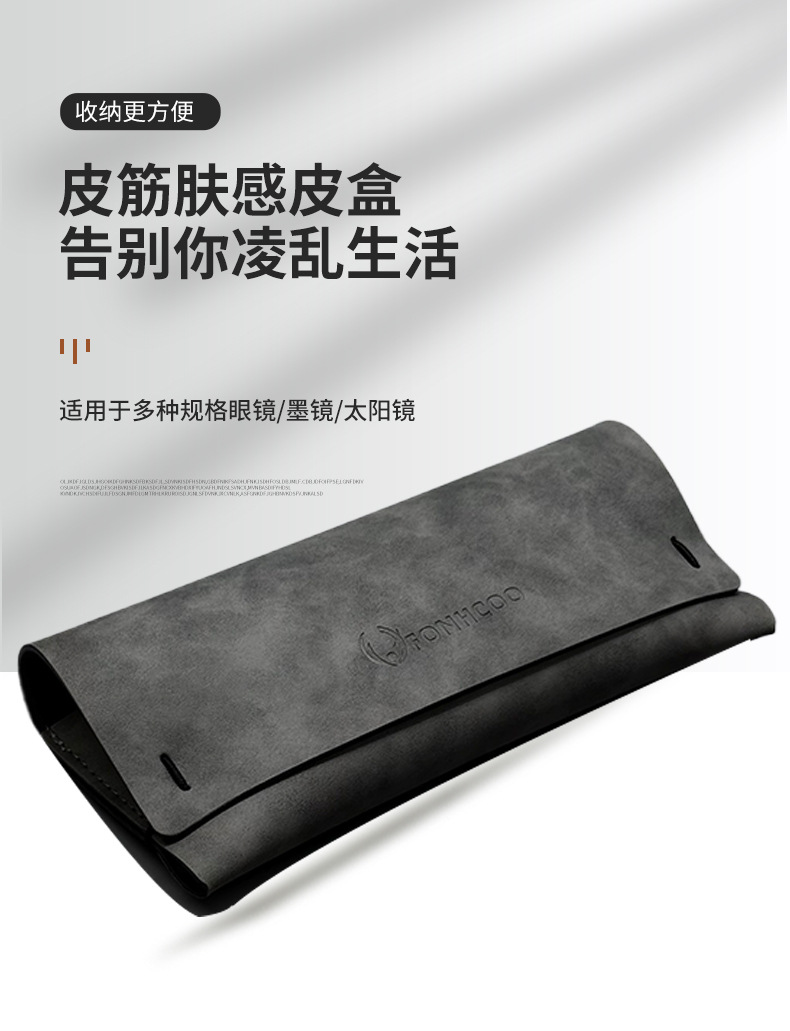 肤感羊巴面料INS风高级感气质眼镜盒创意小众内含鼻托太阳眼镜盒详情1