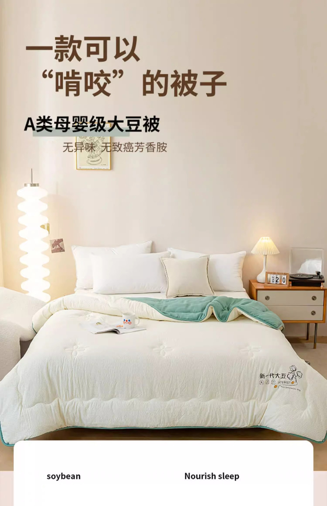 大豆纤维被子被芯四季通用棉被棉居宿舍春秋被单人秋冬被礼品包邮详情1