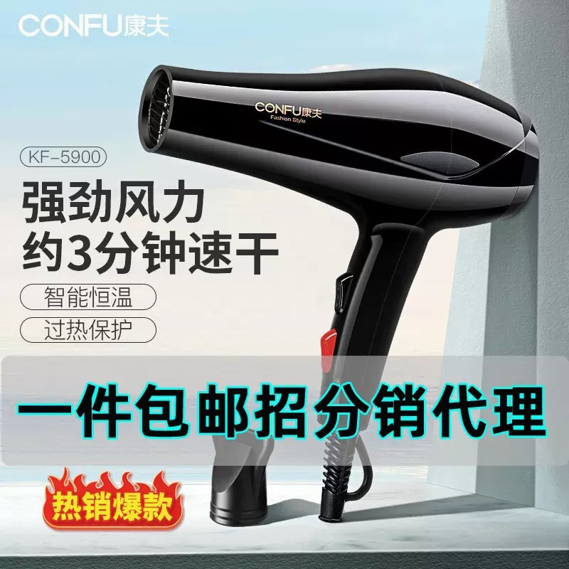 Kangfu 8894 Hair dryer, high-power ion hair care professional hair salon, strong wind force quick-drying hair dryer, 2400w pic 3