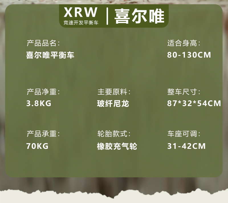 平衡车儿童1-3岁3到6岁儿童滑行车无脚踏平行车小孩溜溜车2岁入门详情13