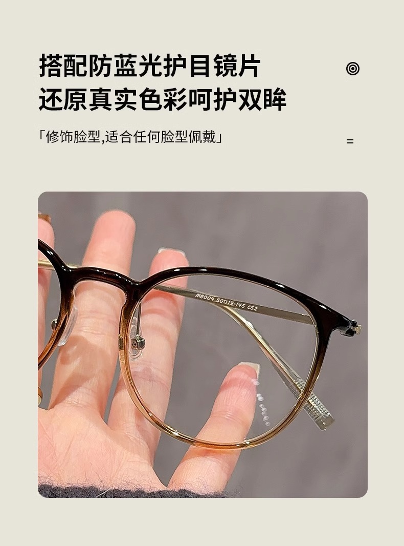 新款超轻纯钛大框眼镜女显脸小M8004丹阳眼镜网红款茶色镜框批发详情10