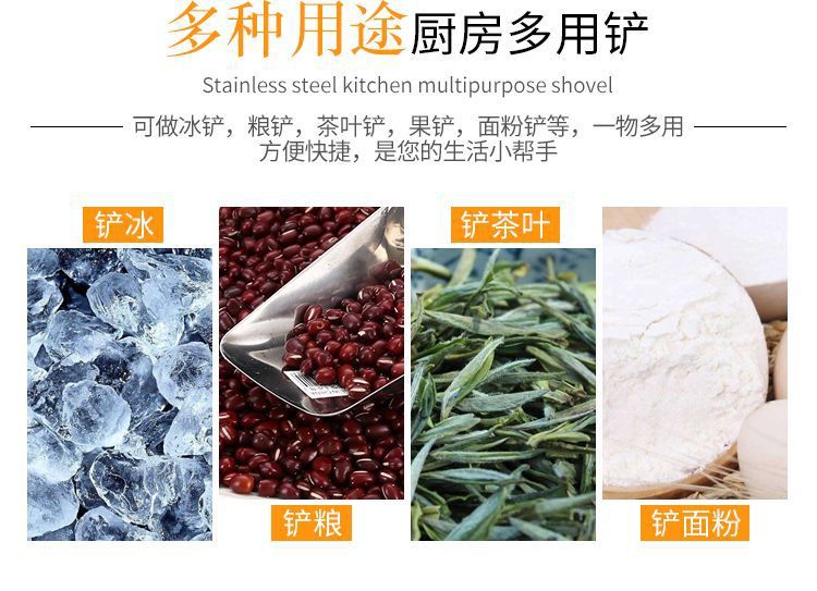 加厚不锈钢铲子冰铲加厚粮食面粉食品杂粮铲茶叶爆米花瓜子冰块铲详情8