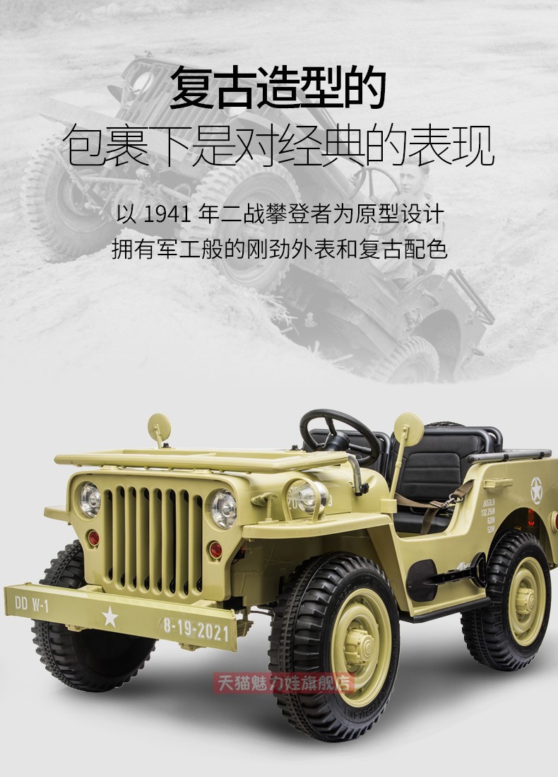 超大三人座吉普儿童电动汽车四轮遥控双人越野宝宝玩具车可坐大人详情4