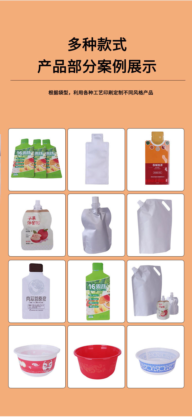 Customize various styles of spout bags, gift bags, wine bottle bags, clothing packaging bags and eco-friendly plastic bags pic 14