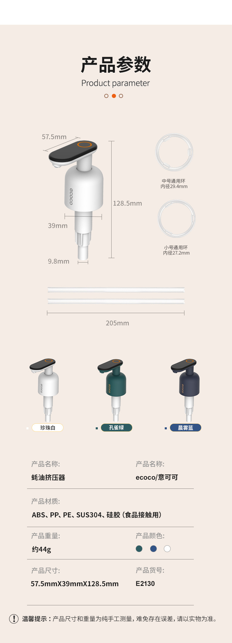 蚝油挤压器家用按压嘴通用泵头海天蚝油瓶神器食品级耗油瓶挤压嘴详情10