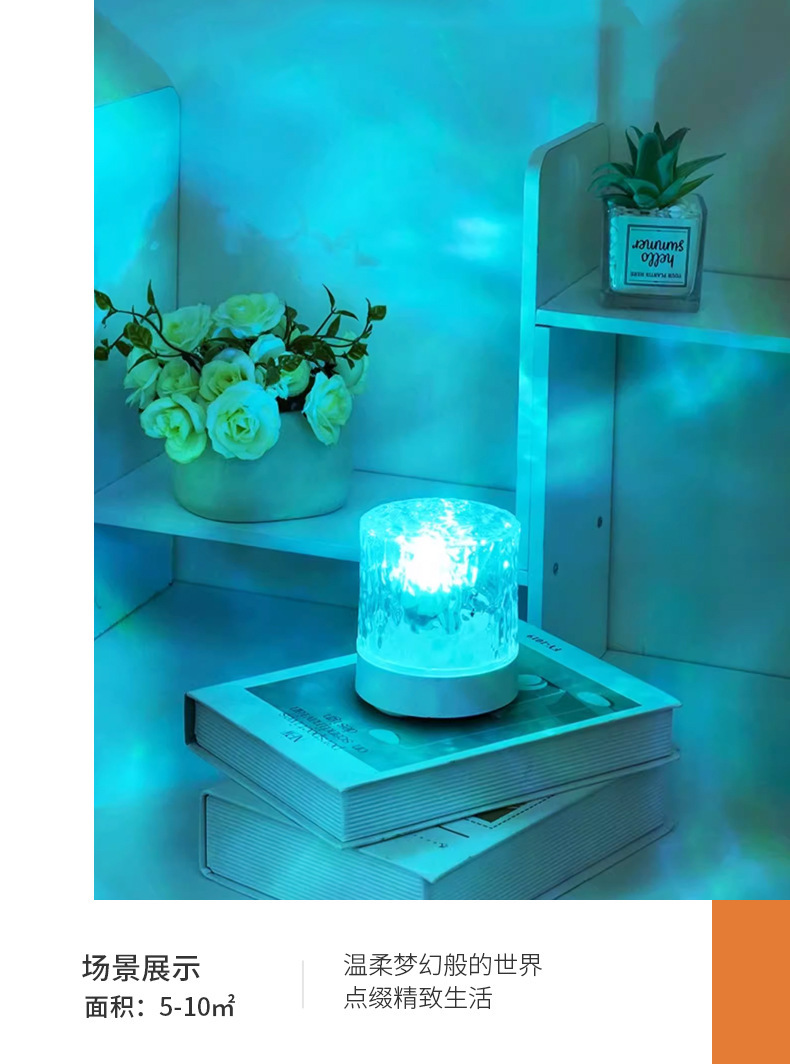 网红款水波纹氛围灯小夜灯创意女生礼物床头卧室火焰极光动态台灯详情11