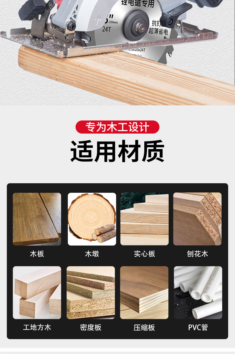 锂电锯木工锯片5寸5.5寸140手提锯手电锯切割片6寸电圆锯装修专用详情8