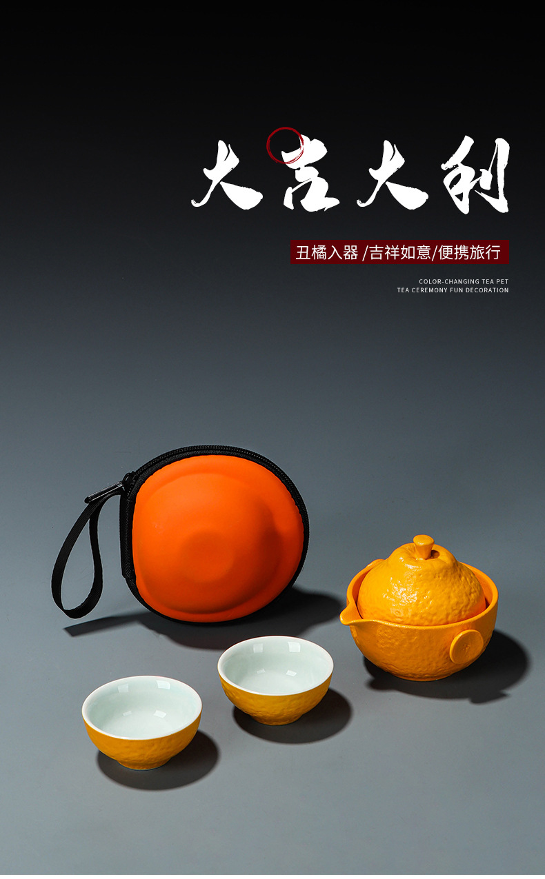 大吉大利旅行茶具套装户外便携式快客杯一壶二杯泡茶壶小礼品详情1
