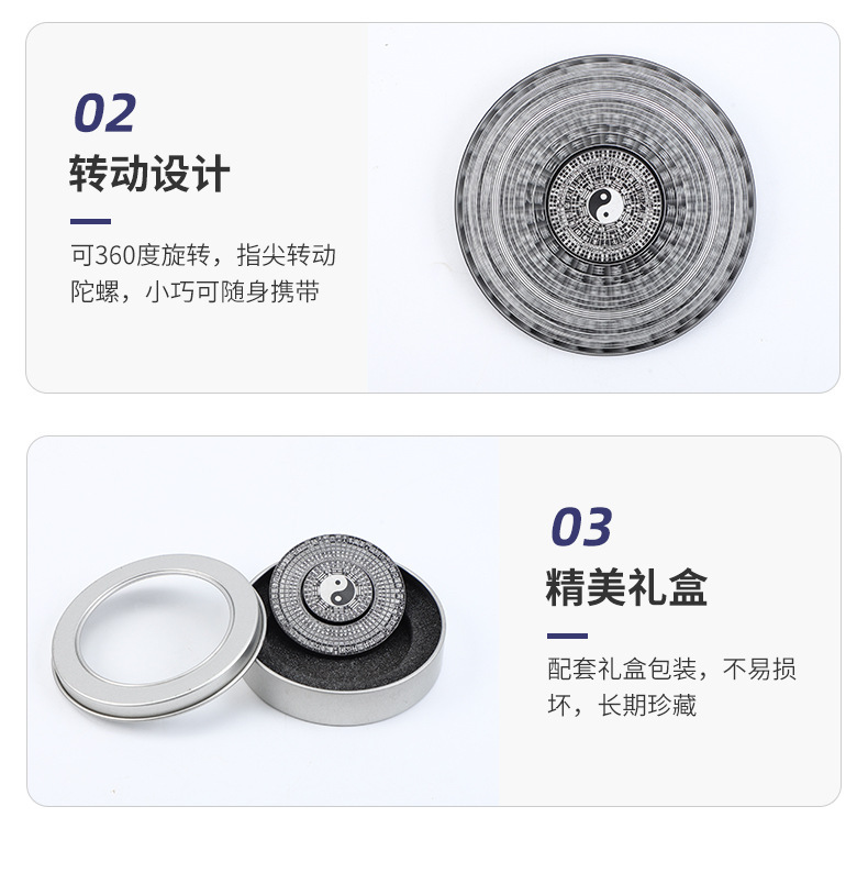 手指尖陀螺太极八卦罗盘玩具易经64卦旋转减压解压神器金属陀螺详情34