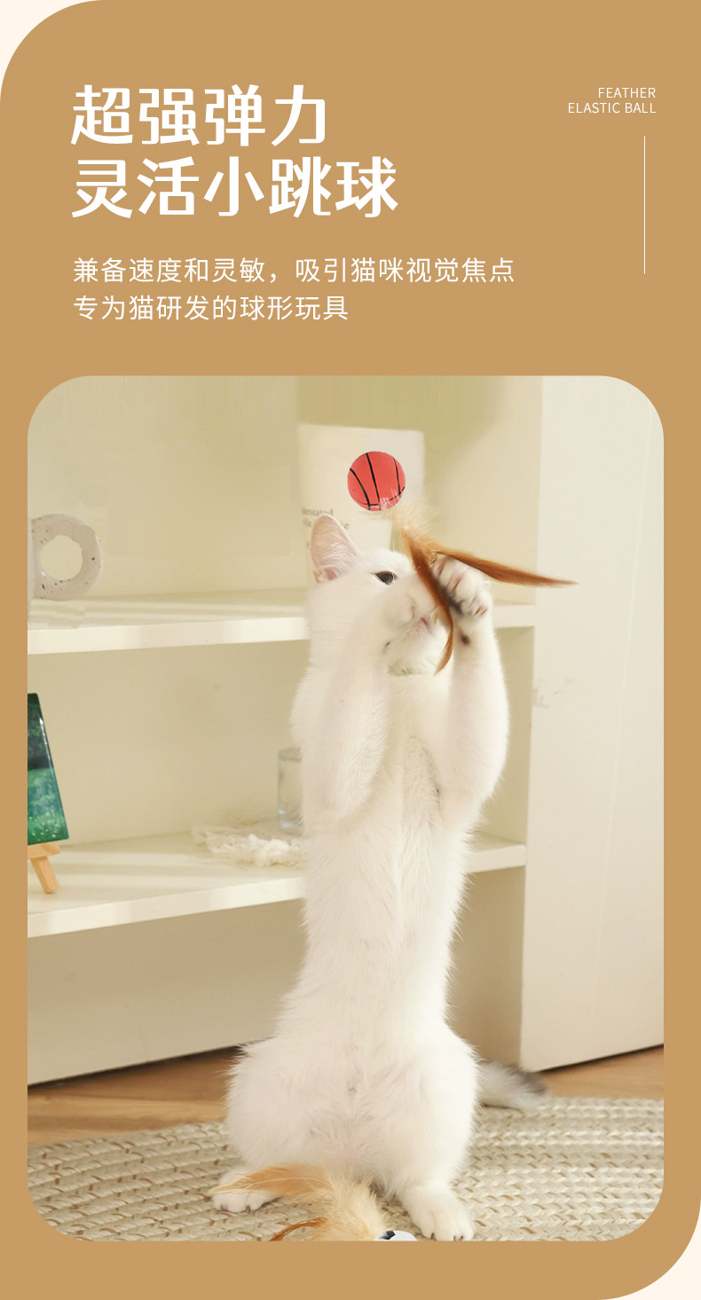 New cross-border internet-famous chicken feather rubber elastic ball feather throwing cat toy for self-entertainment and boredom pet toy pic 9