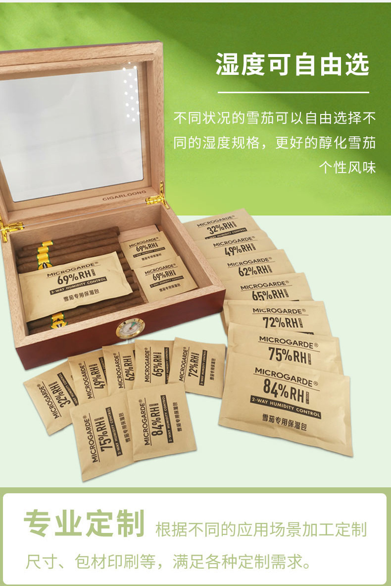 75g大包雪茄保湿包保湿袋 75 72 62 65 69%加湿片恒湿加湿包配件详情23
