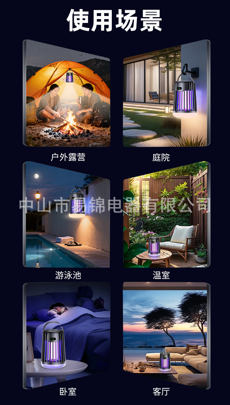 跨境新款太阳能灭蚊灯便携式家用静音捕蚊器户外照明多功能灭蚊器详情15